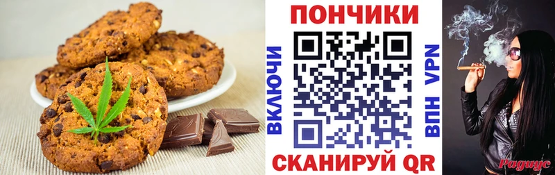 Canna-Cookies конопля  Карабаш 