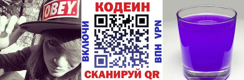 Кодеин напиток Lean (лин)  MEGA зеркало  Карабаш 
