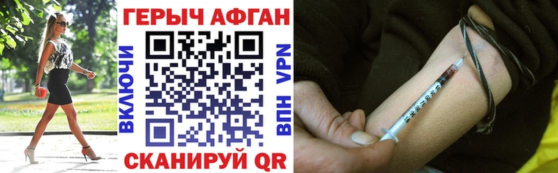 ГЕРОИН хмурый Карабаш
